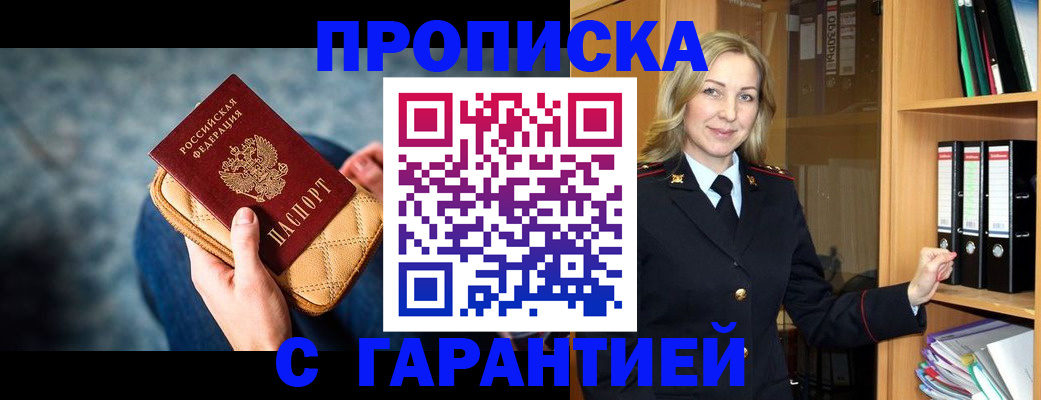 прописка для кредита в Сольцах