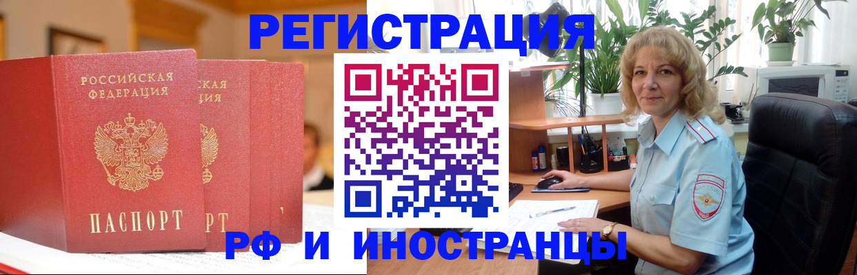 временная регистрация для всех в Сольцах