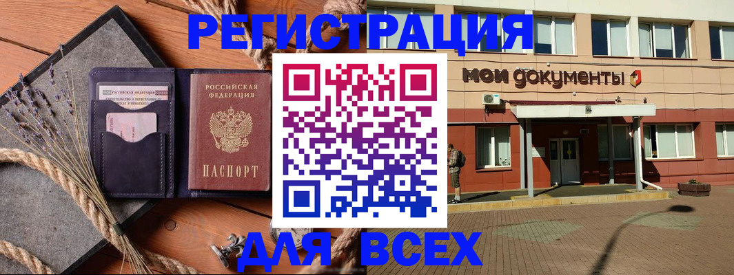 временная прописка в Сольцах