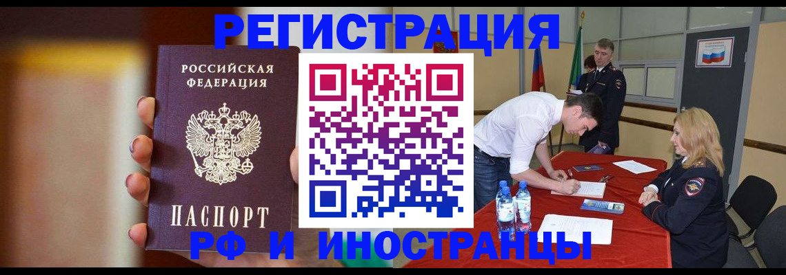 прописка от собственника в Сольцах